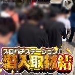 casino 35 cara depo slot lewat dana Demonstrasi defensif pelatih Araki Neo 